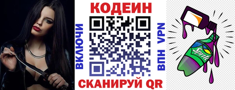 Кодеин Purple Drank  Кашин 