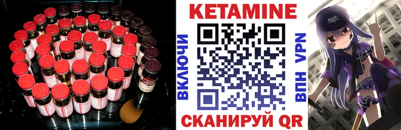 КЕТАМИН VHQ  KRAKEN сайт  Кашин 
