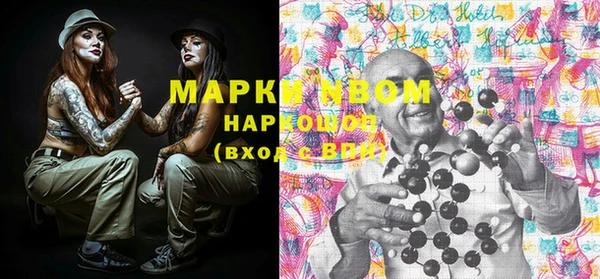 марки nbome Алексеевка