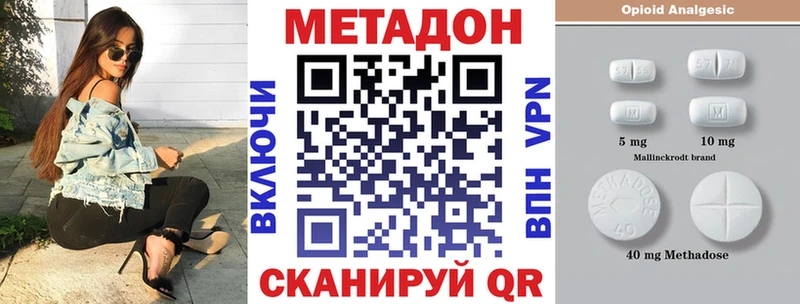 МЕТАДОН белоснежный Кашин